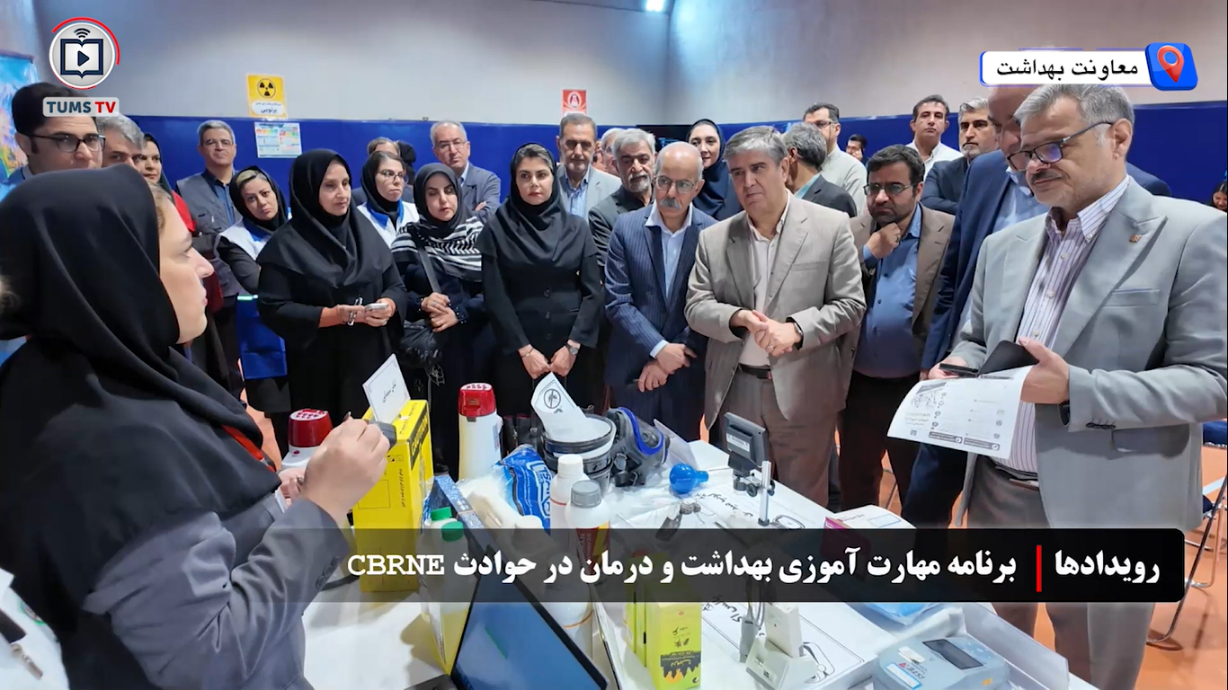 برگزاری نخستین مانور تمرین و کارگاه توانمندسازی پدافند غیرعامل با مشارکت معاونت‌های بهداشت و درمان دانشگاه علوم پزشکی تهران 